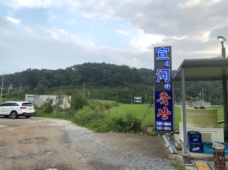 신우축산 이미지