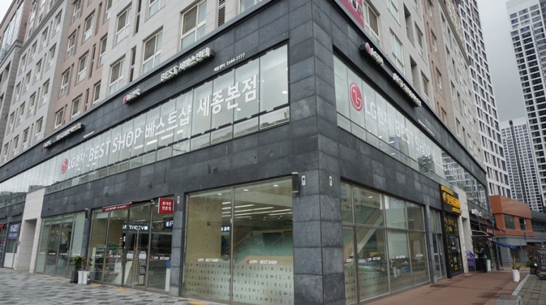 베스트샵세종 이미지