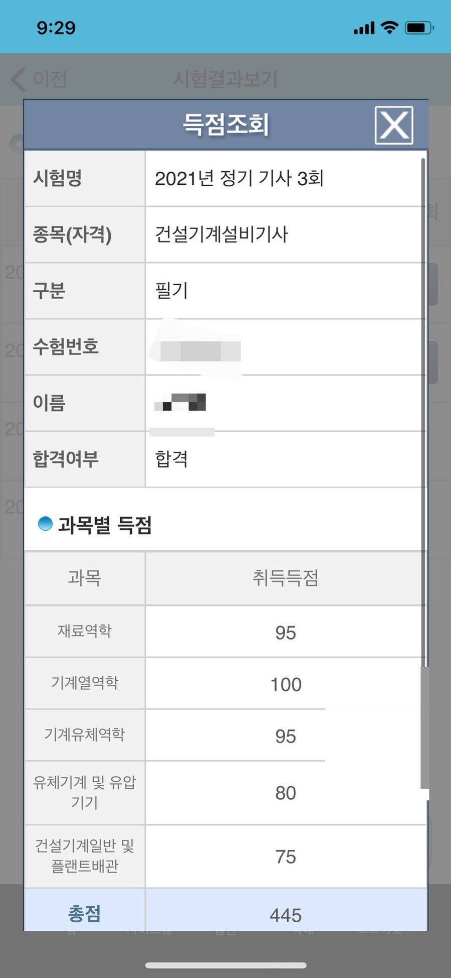 하나건설기계 이미지