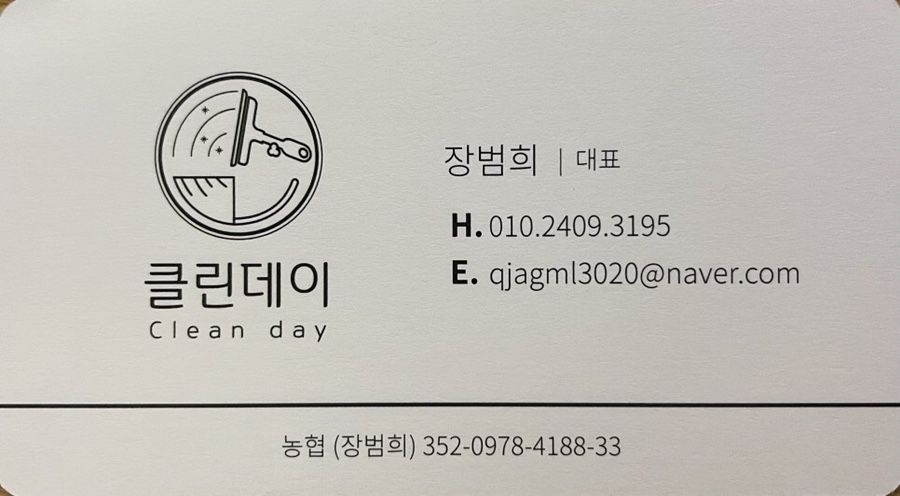 제이원클린 이미지