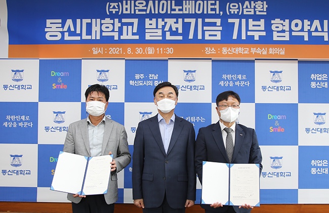 (주)삼환 이미지