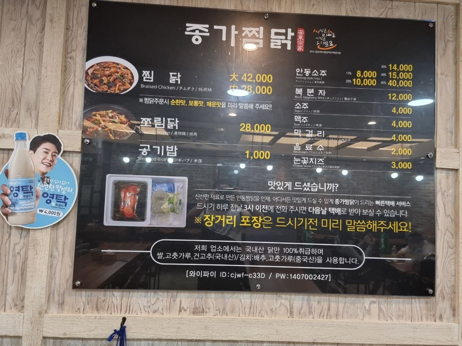 안동찜닭원조 이미지