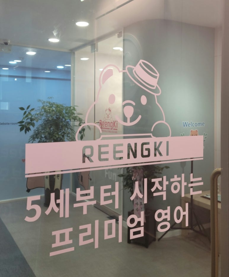 링키영어광명직영어학원 이미지