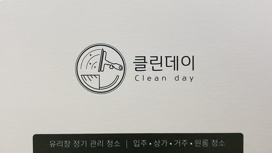 제이원클린 이미지