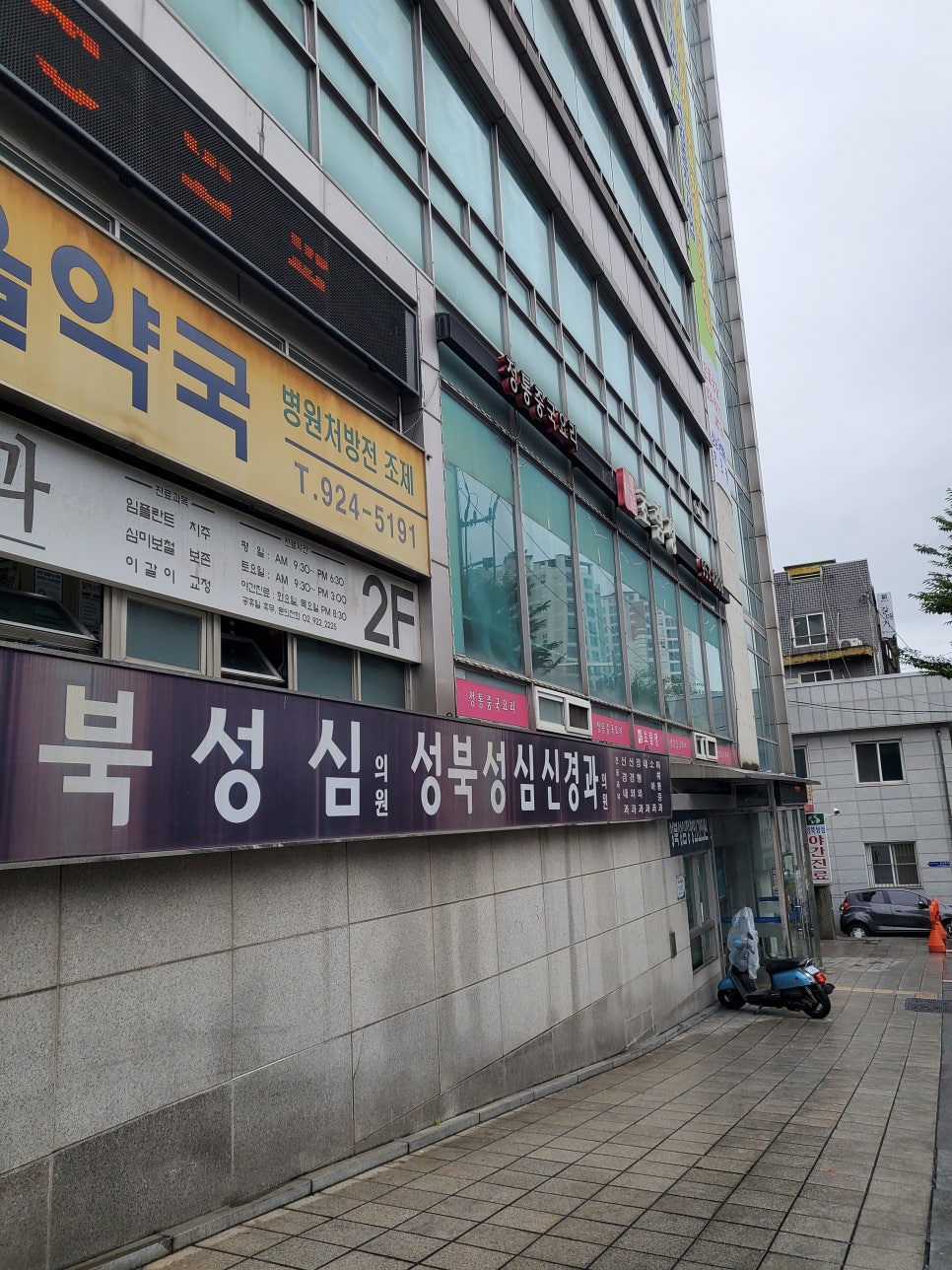 성북성심신경과의원 이미지