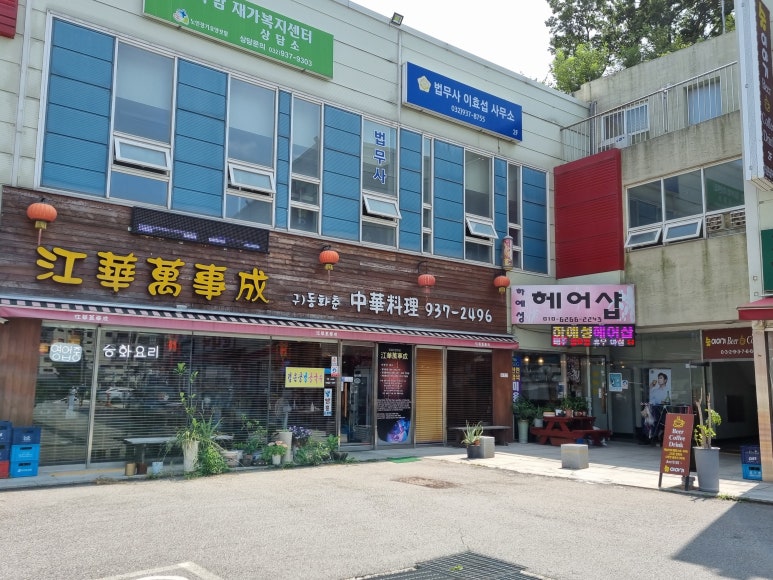 강화만사성 이미지