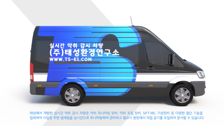악취관리연구소 이미지