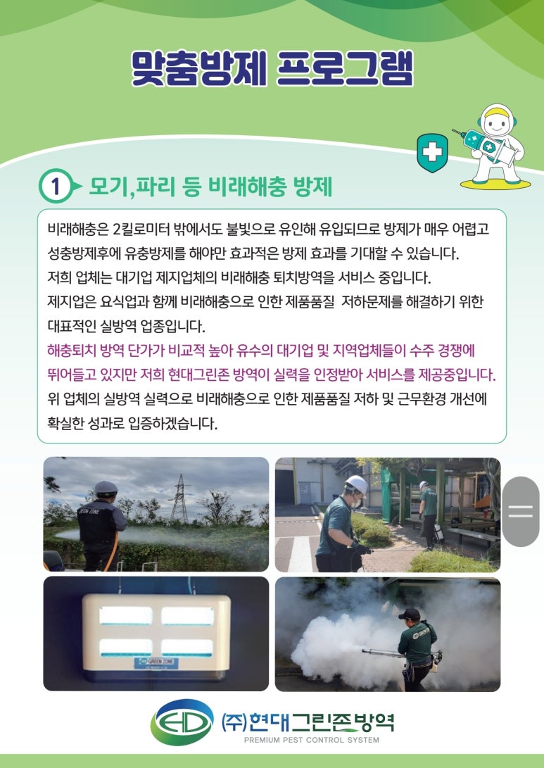 그린현대써비스 이미지