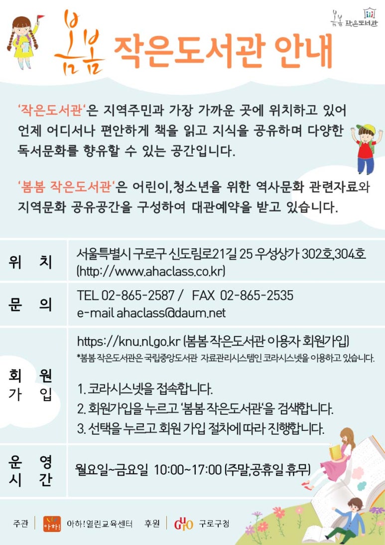 작은도서관 이미지