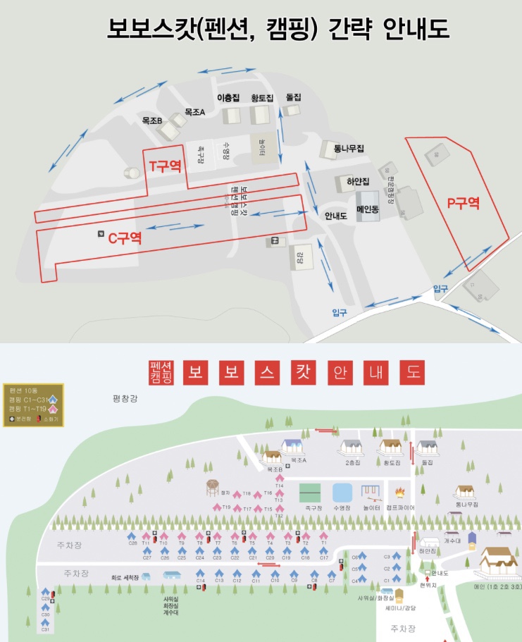 로로캠핑 이미지