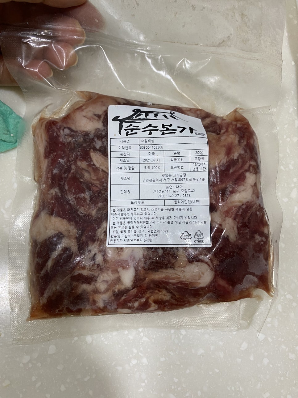 교동유통(주) 이미지