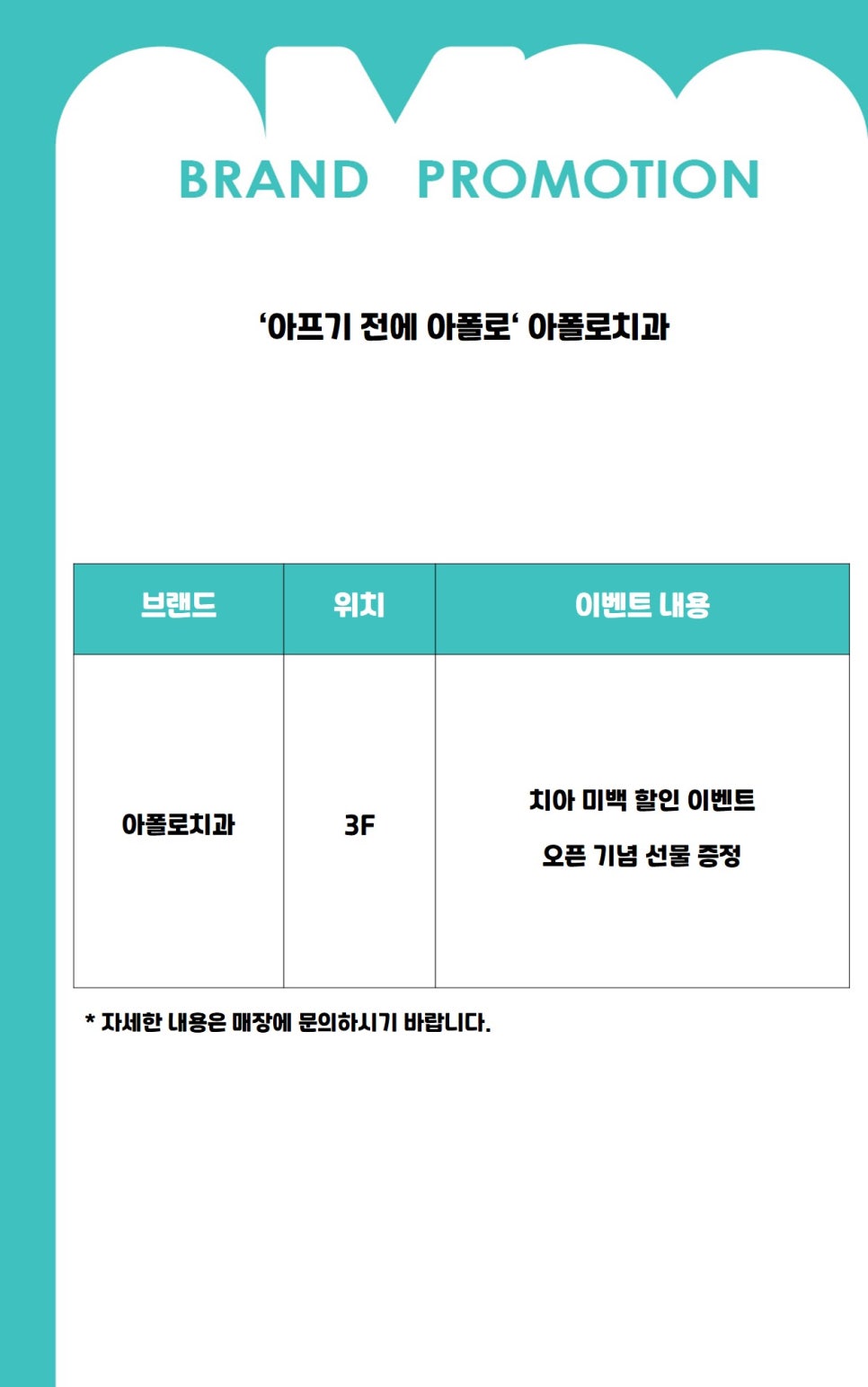 아폴로치과의원 이미지