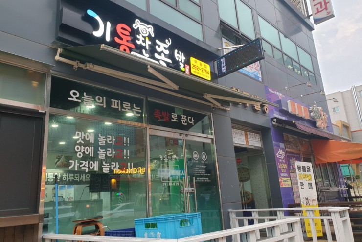 기통찬족발 이미지