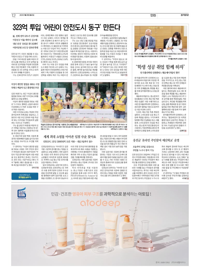 (주)더채움 이미지