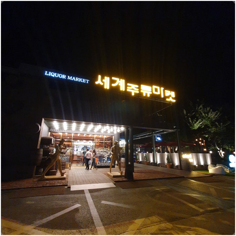 가나세계주류 이미지