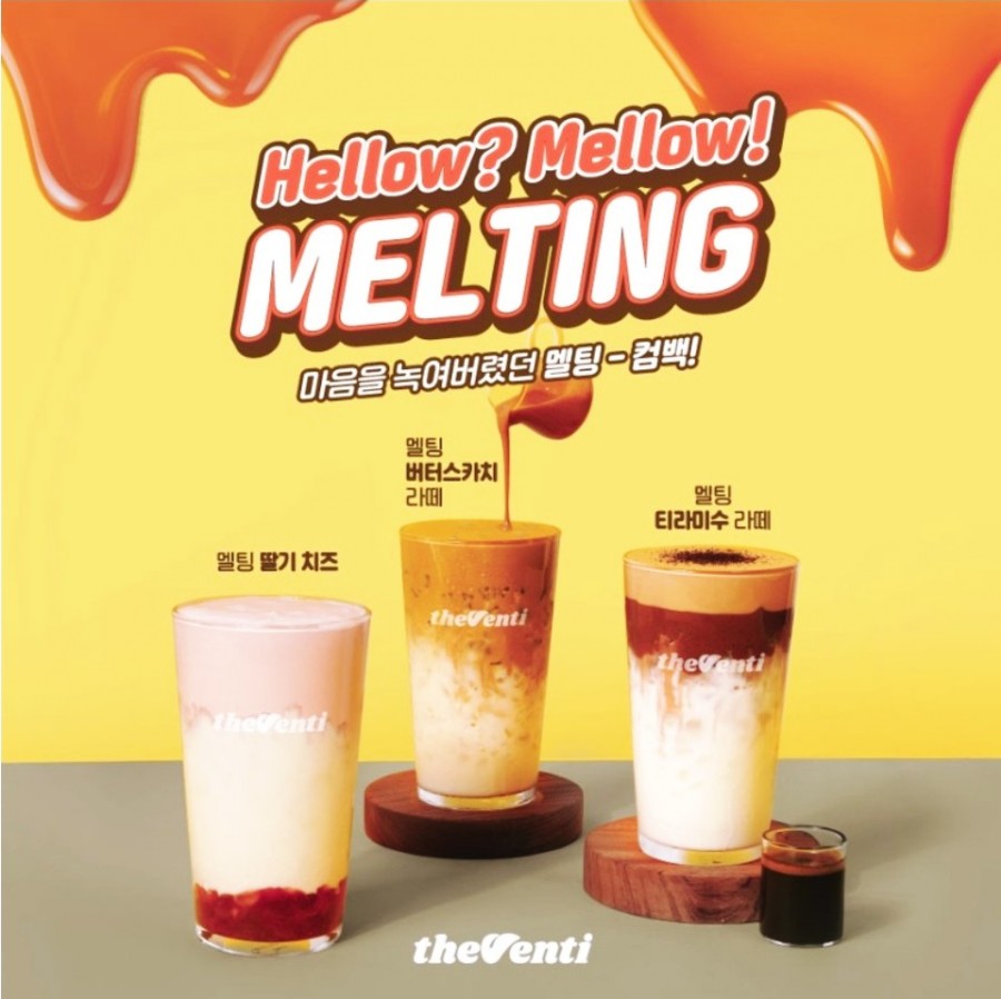 멜팅버터 이미지