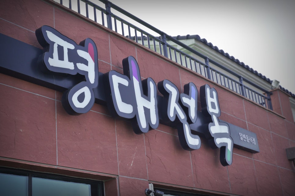 해맞이충전소 이미지