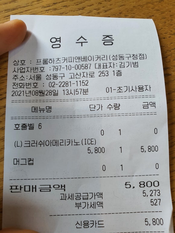 프롬하츠커피앤베이커리 성동구청점 이미지