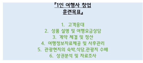 한국재난안전정보협회 이미지