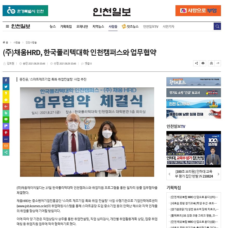 (주)더채움 이미지