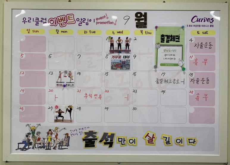 커브스구갈클럽 이미지