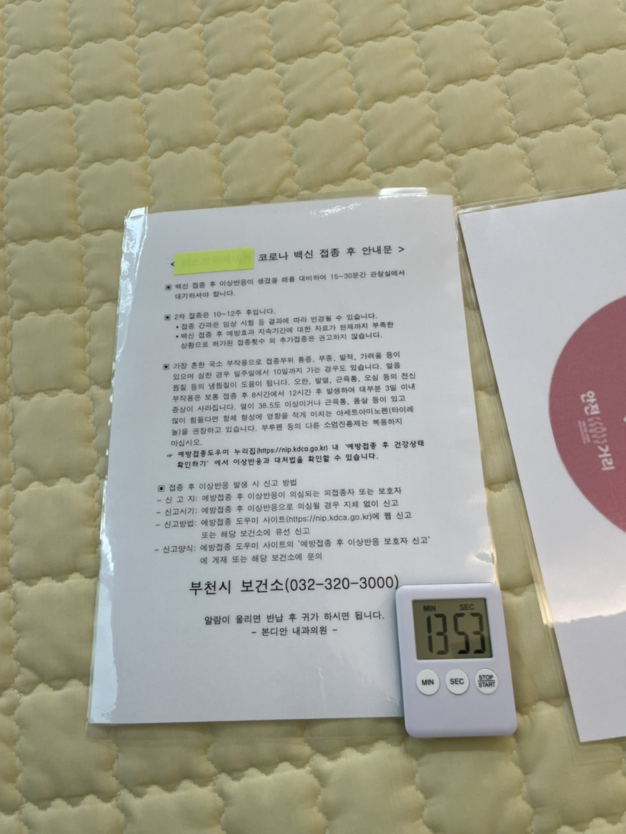 본디안내과의원 이미지