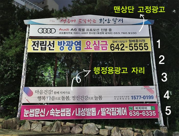광고박사대구현수막 이미지