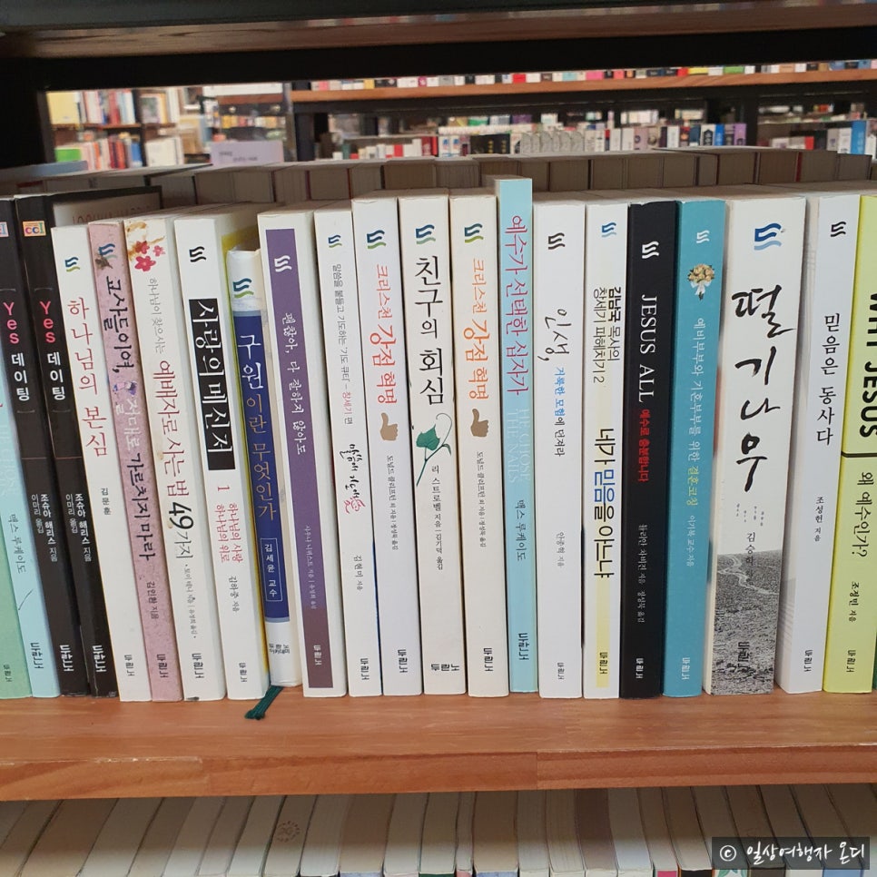 크리스천중고서점 이미지