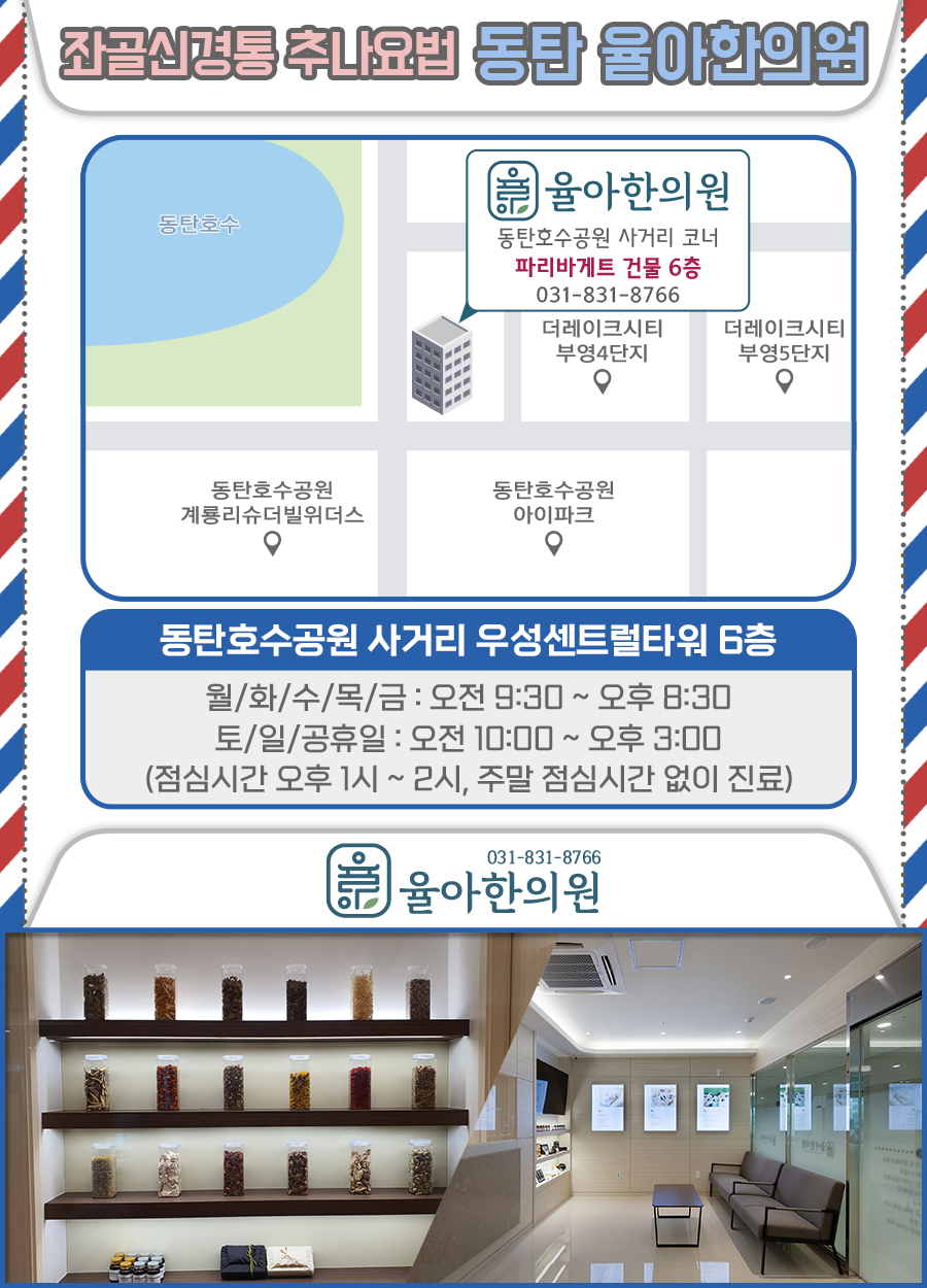 경희다원한방병원 이미지