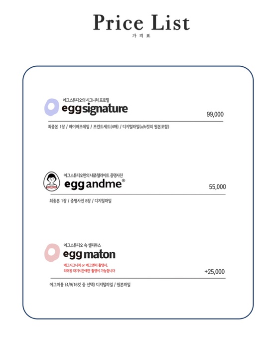 에그스튜디오 이미지
