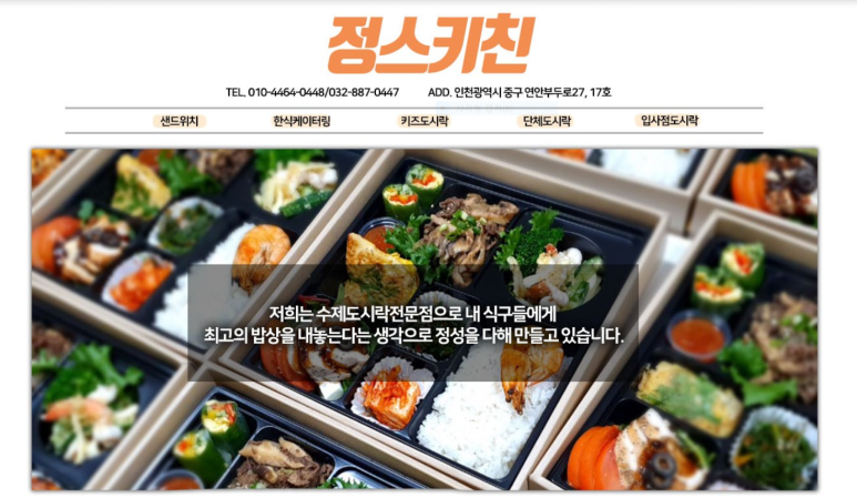 정스키친 이미지