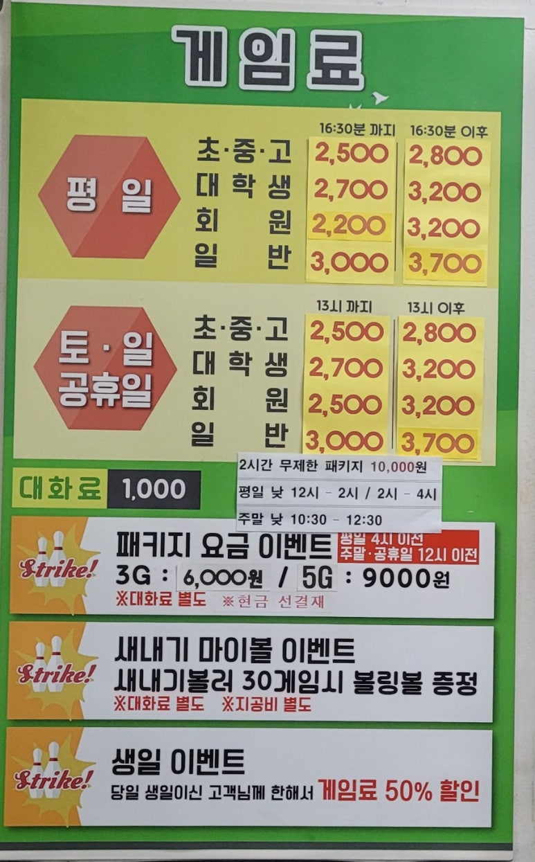동한볼링센터 이미지