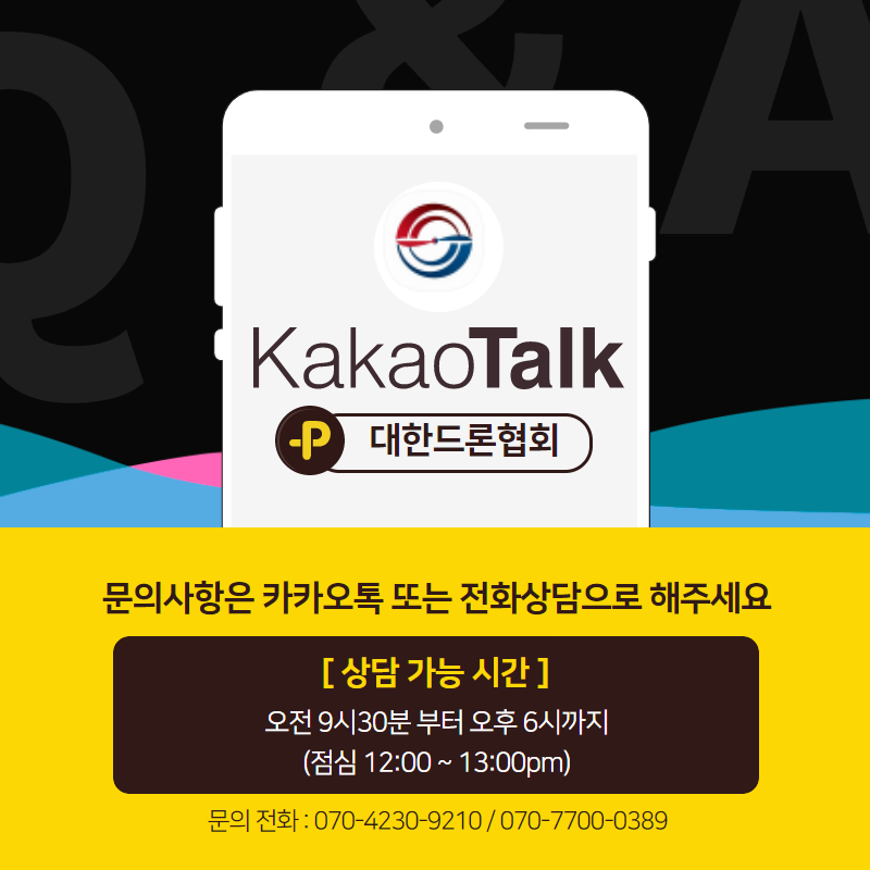 호남드론방제 이미지