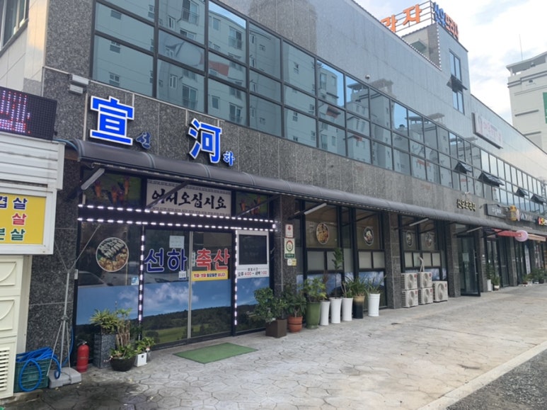 신우축산 이미지