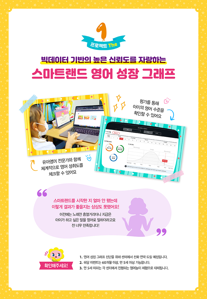 스마트랜드 이미지