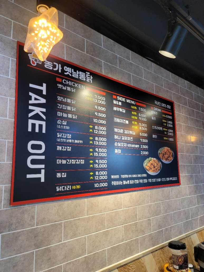 농가옛날통닭 이미지