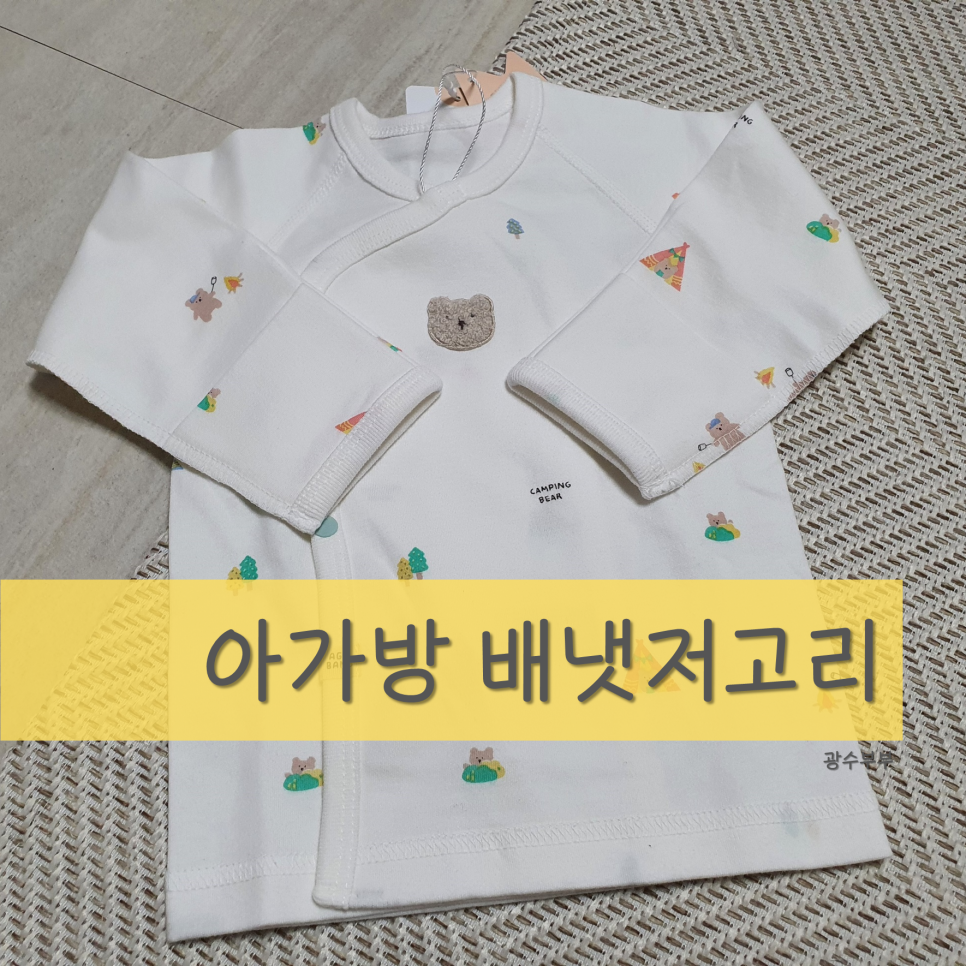 아가방은평 이미지