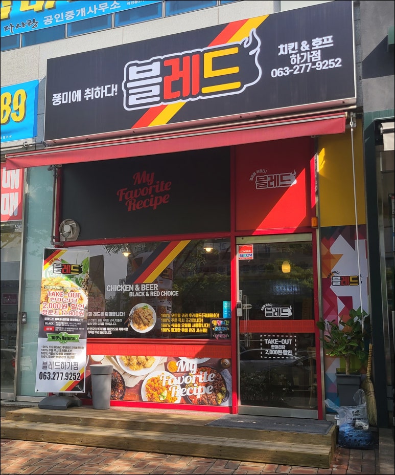 블레드하가점 이미지