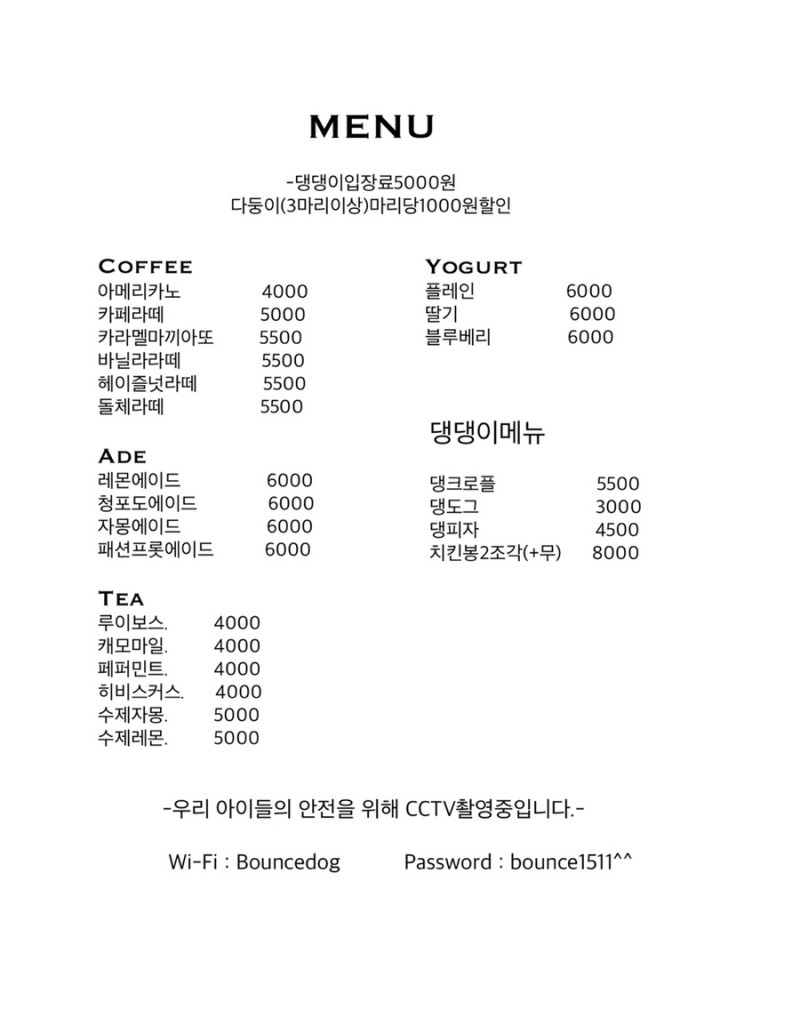 바운스독카페 이미지