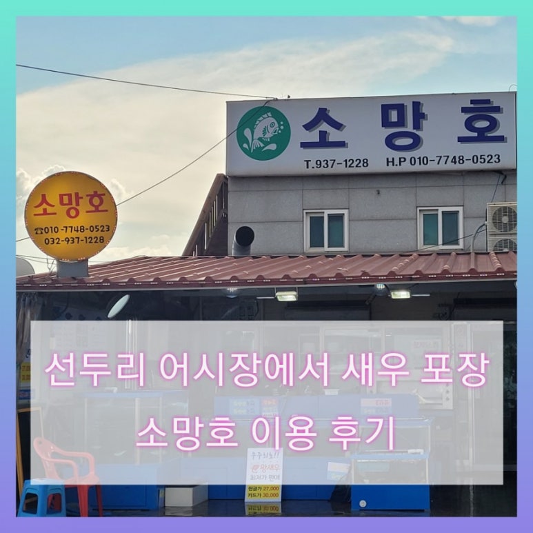 소망호 이미지