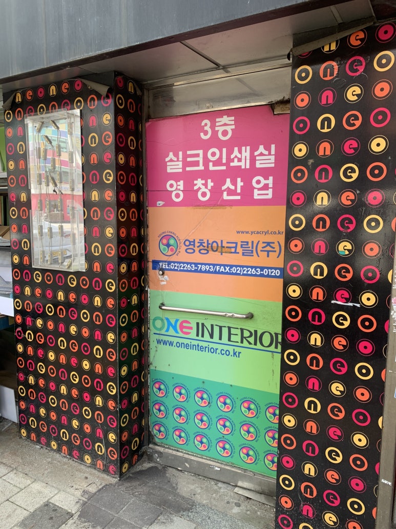 영창아크릴 이미지