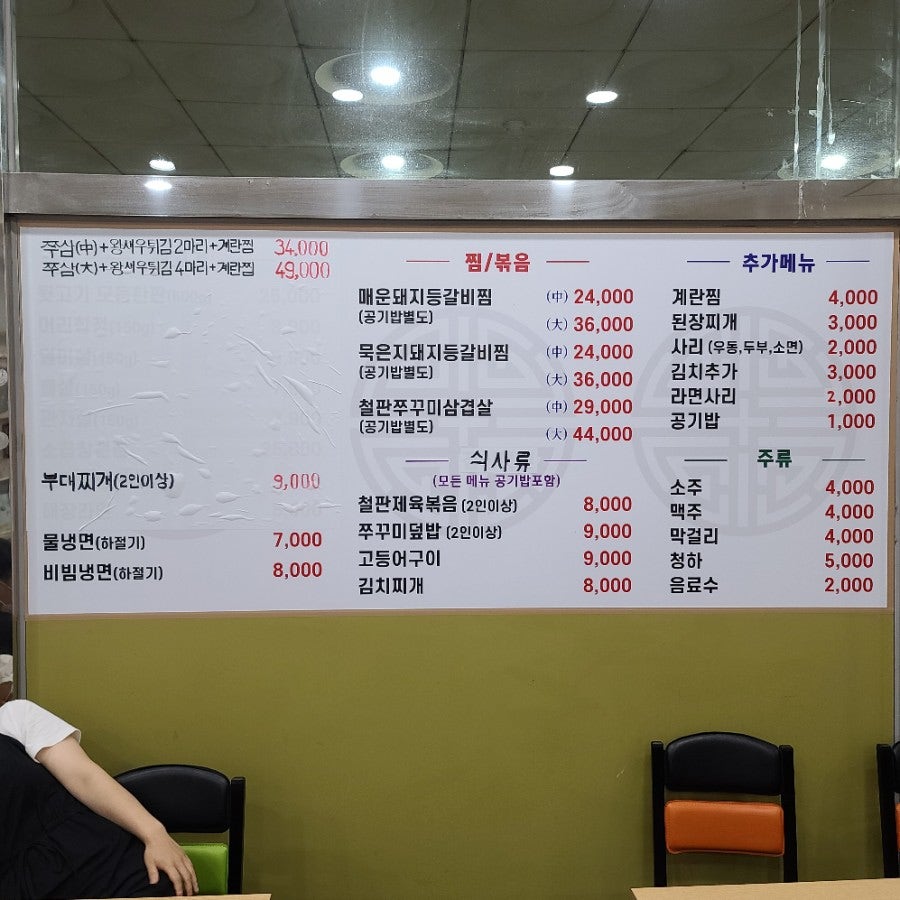이고집식당 이미지