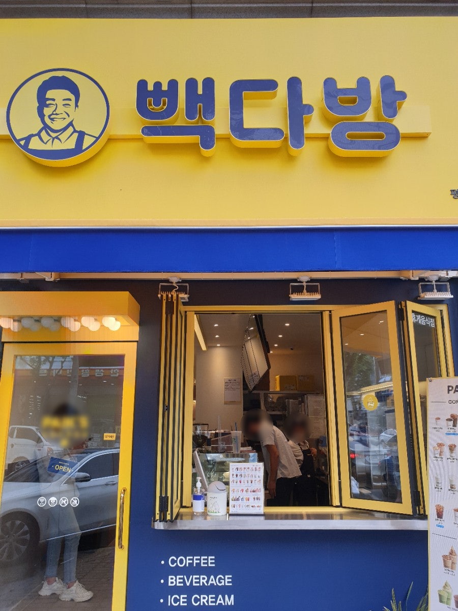 빽다방 평택포승점 이미지