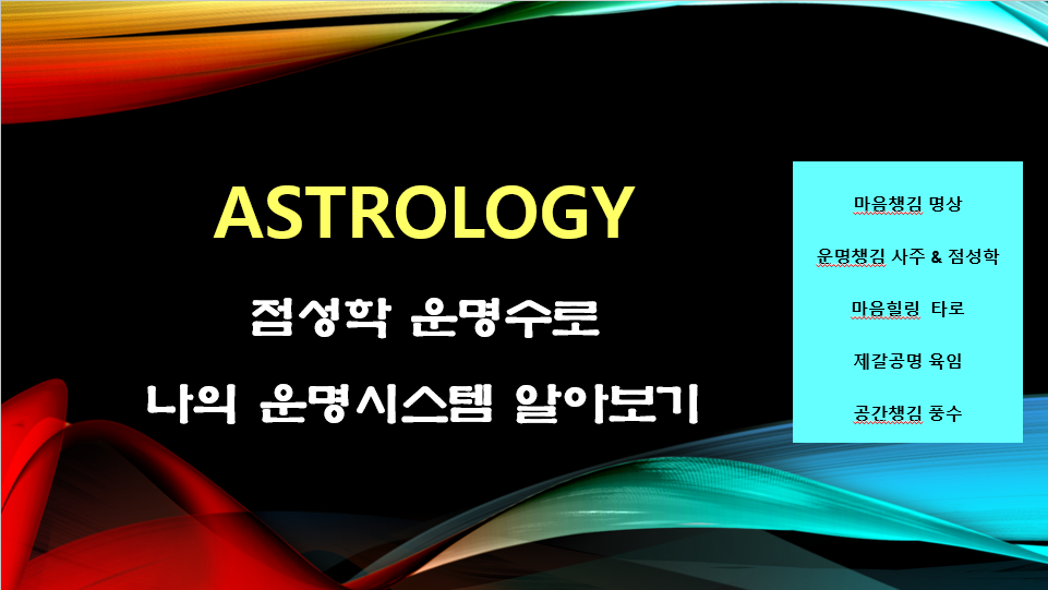 개운한인생상담 이미지