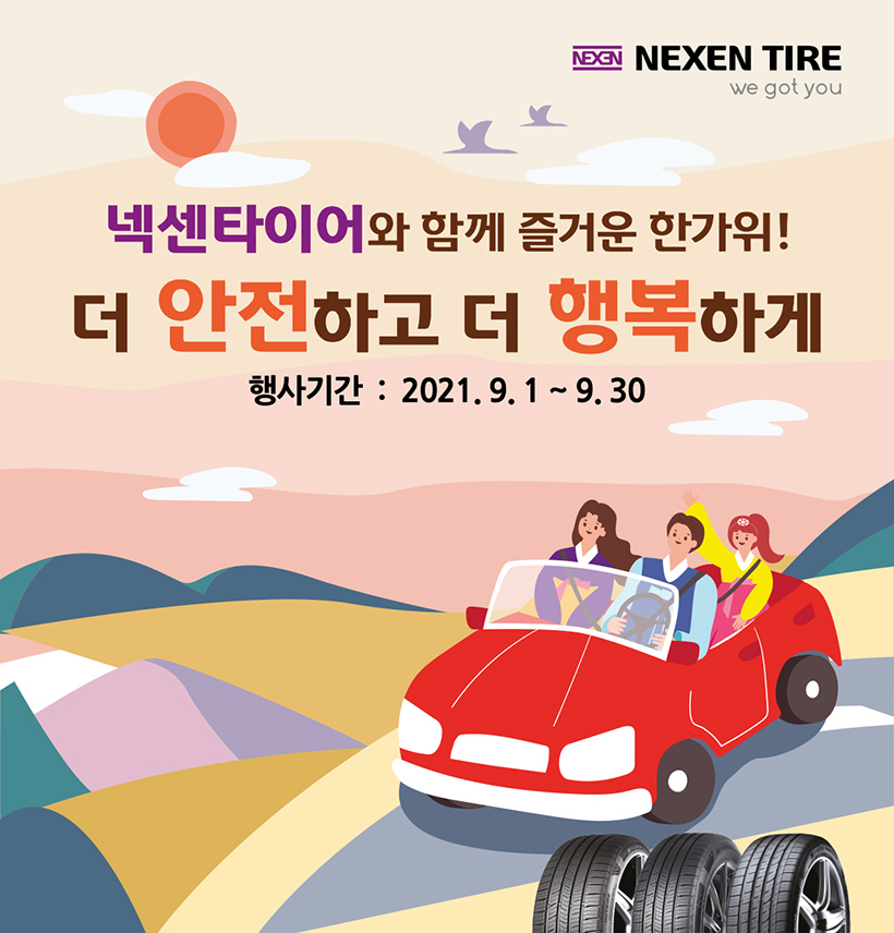 타이어테크진리점 이미지