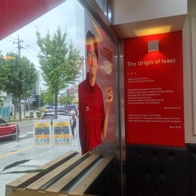 이삭토스트 신길뉴타운점 이미지