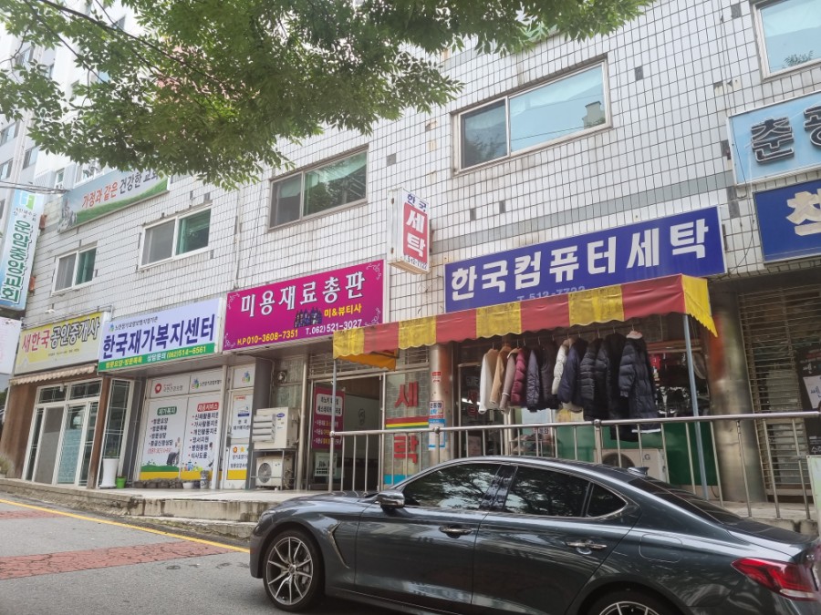 미&뷰티사 이미지