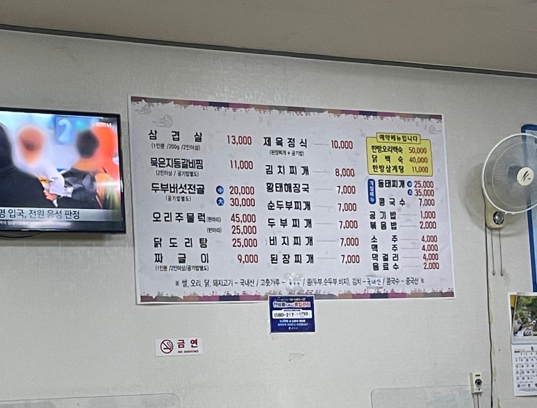 우리집손두부 이미지
