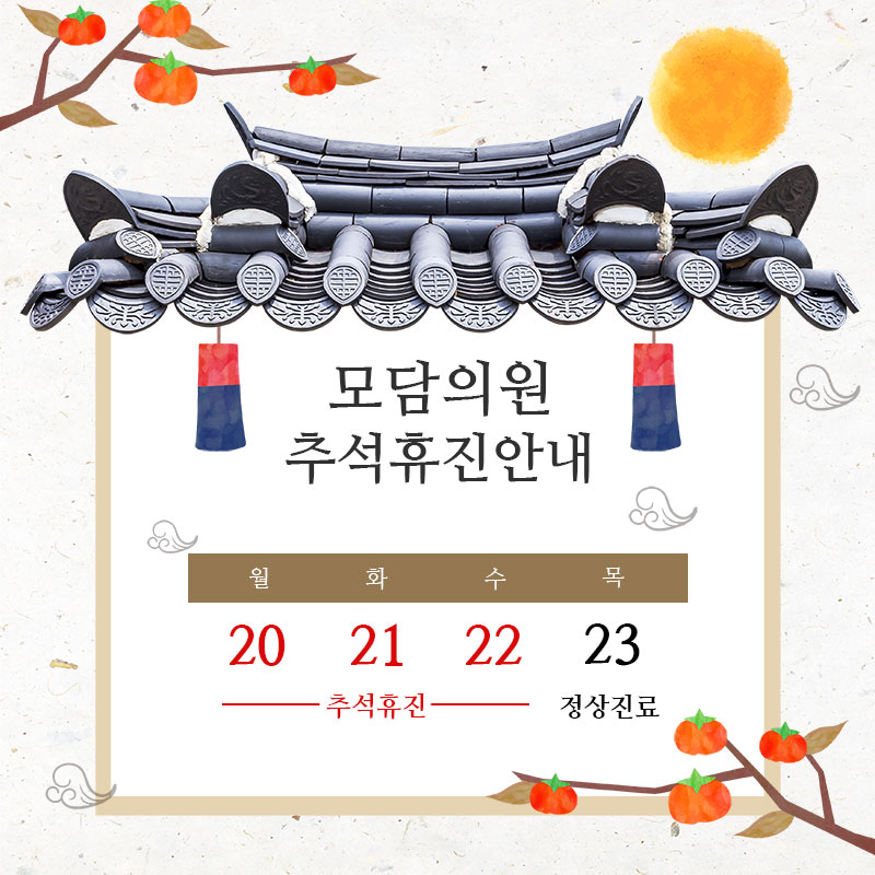 모담의원 이미지