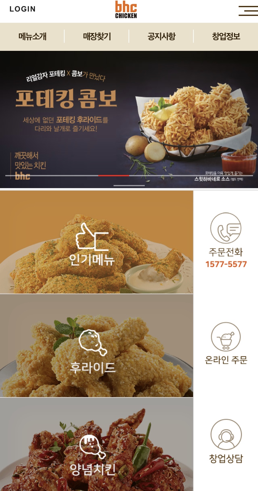비에이치씨치킨삼천포 이미지